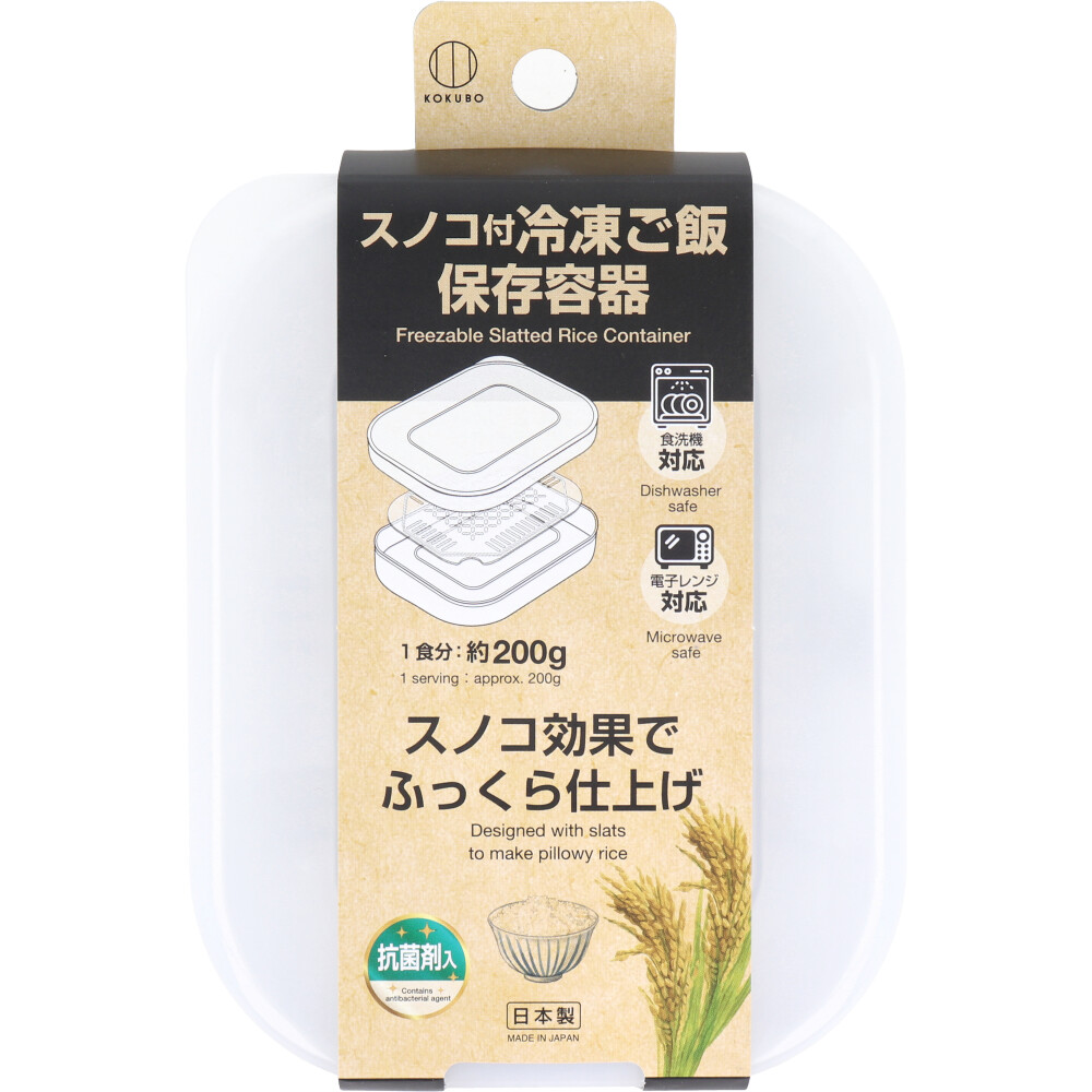 スノコ付冷凍庫ごはん保存容器 KK-666