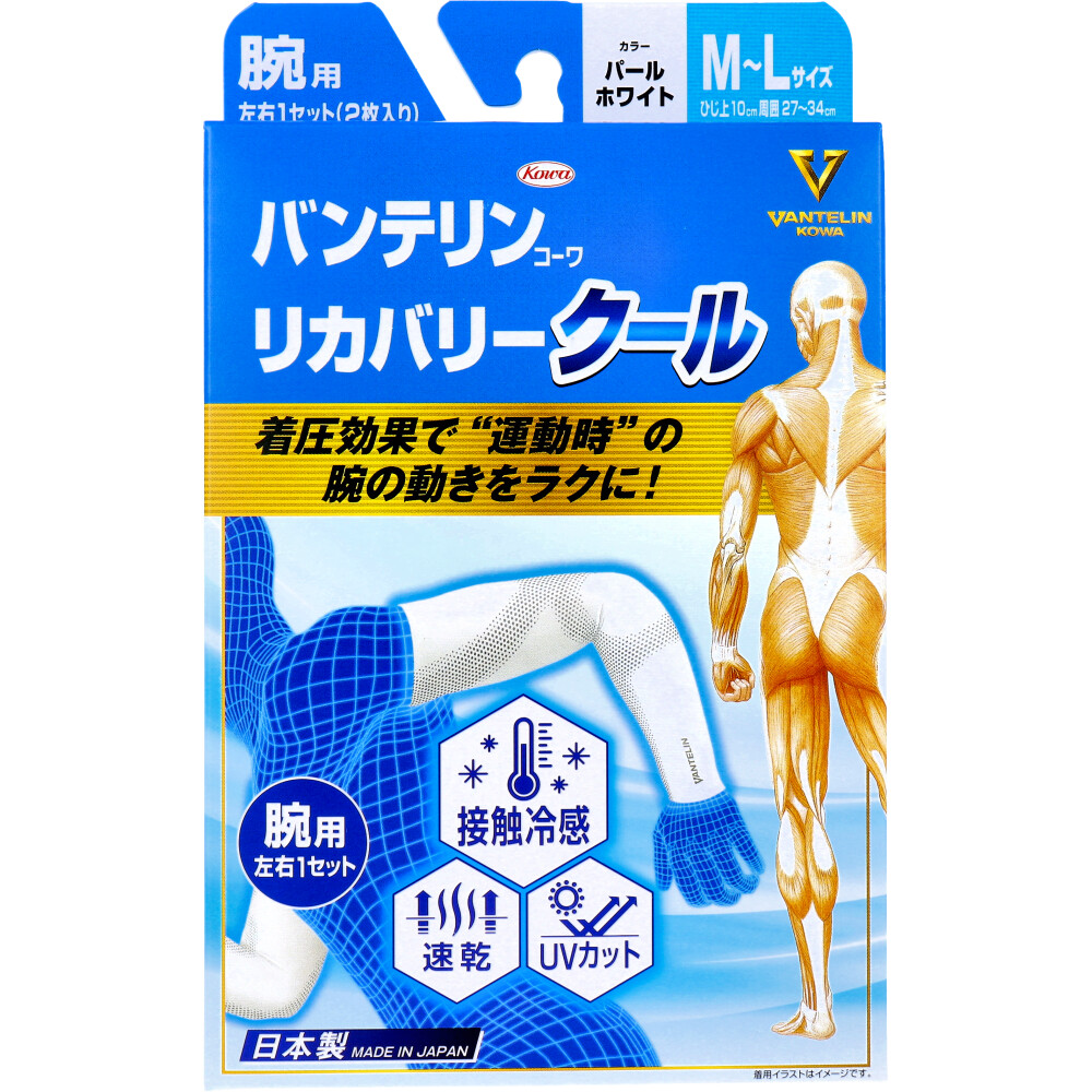 バンテリンコーワ リカバリークール 腕用 パールホワイト M～Lサイズ 左右1セット(2枚入)