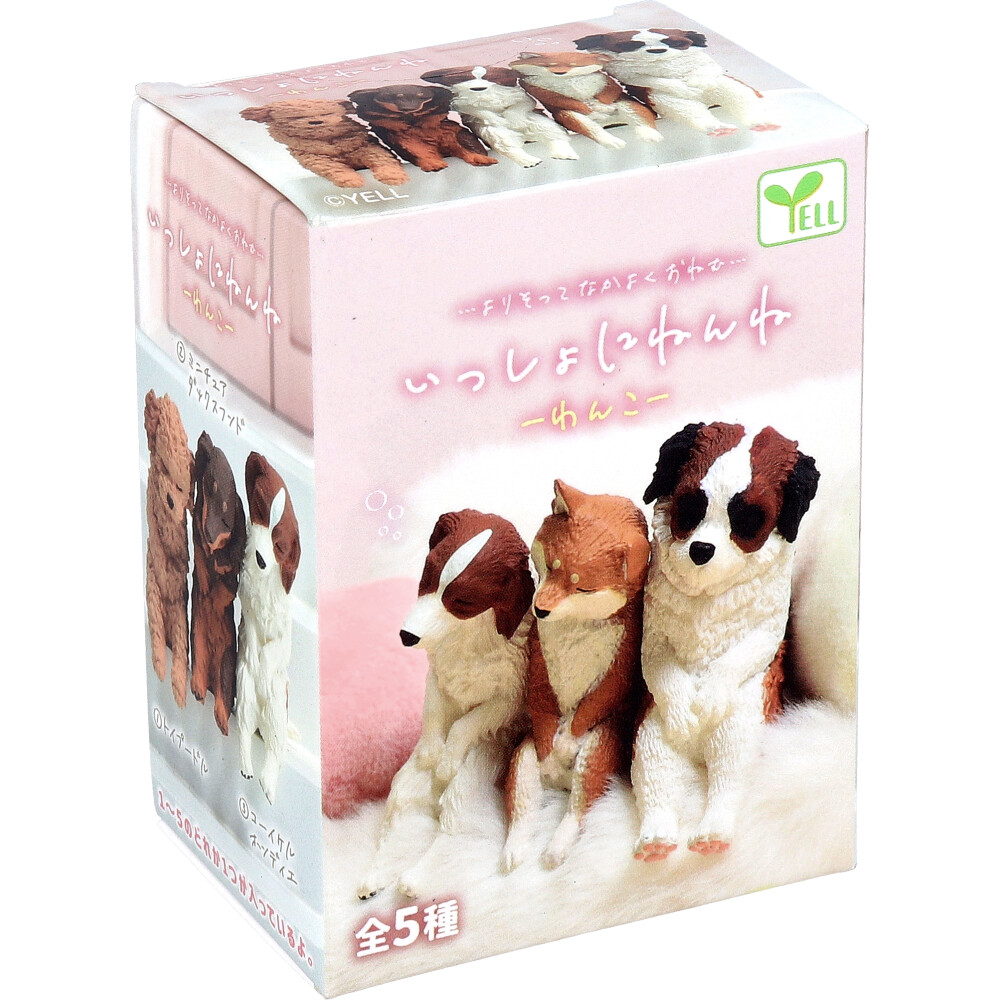 フィギュア いっしょにねんね わんこ 1個入