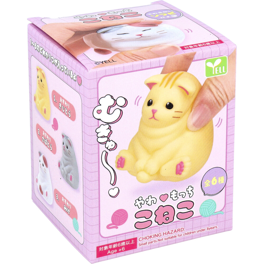 フィギュア やわもっち こねこ 1個入