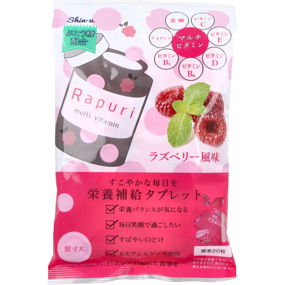※Rapuri(ラプリ) 栄養補給タブレット マルチビタミン ラズベリー風味 60g