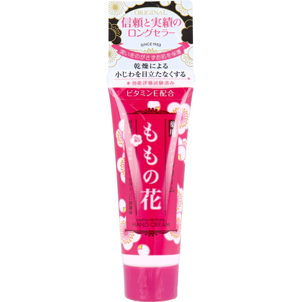 薬用ハンドクリーム ももの花 25g
