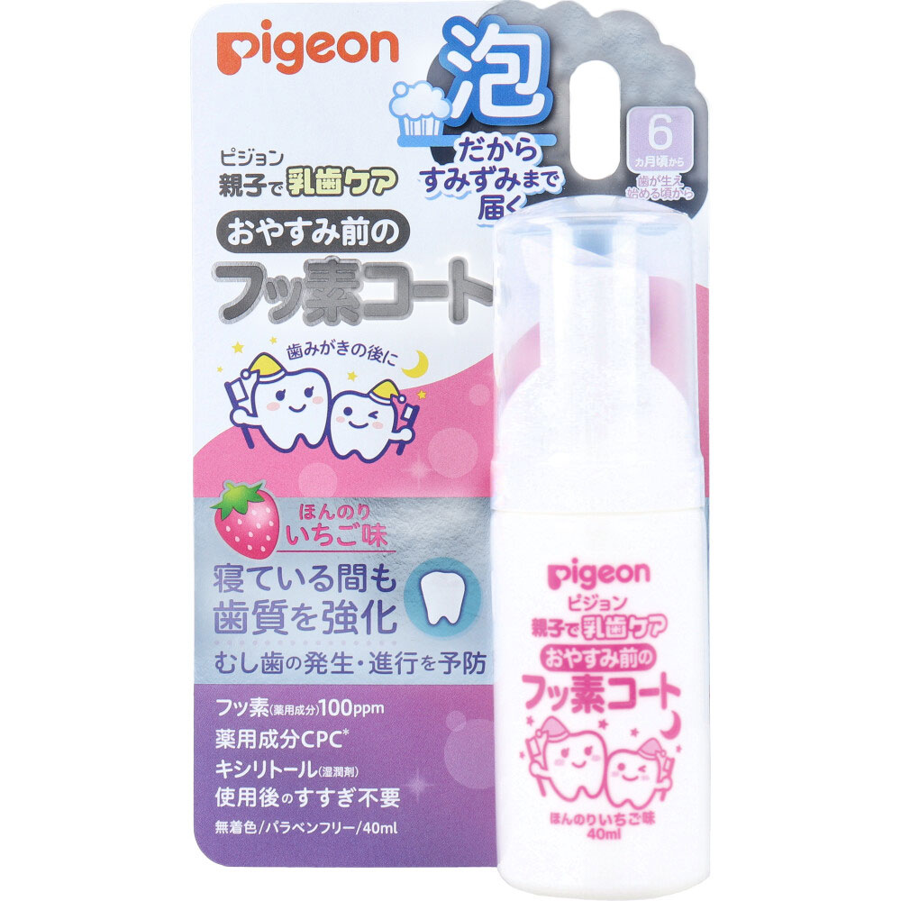 ピジョン 親子で乳歯ケア おやすみ前のフッ素コート ほんのりいちご味 40mL