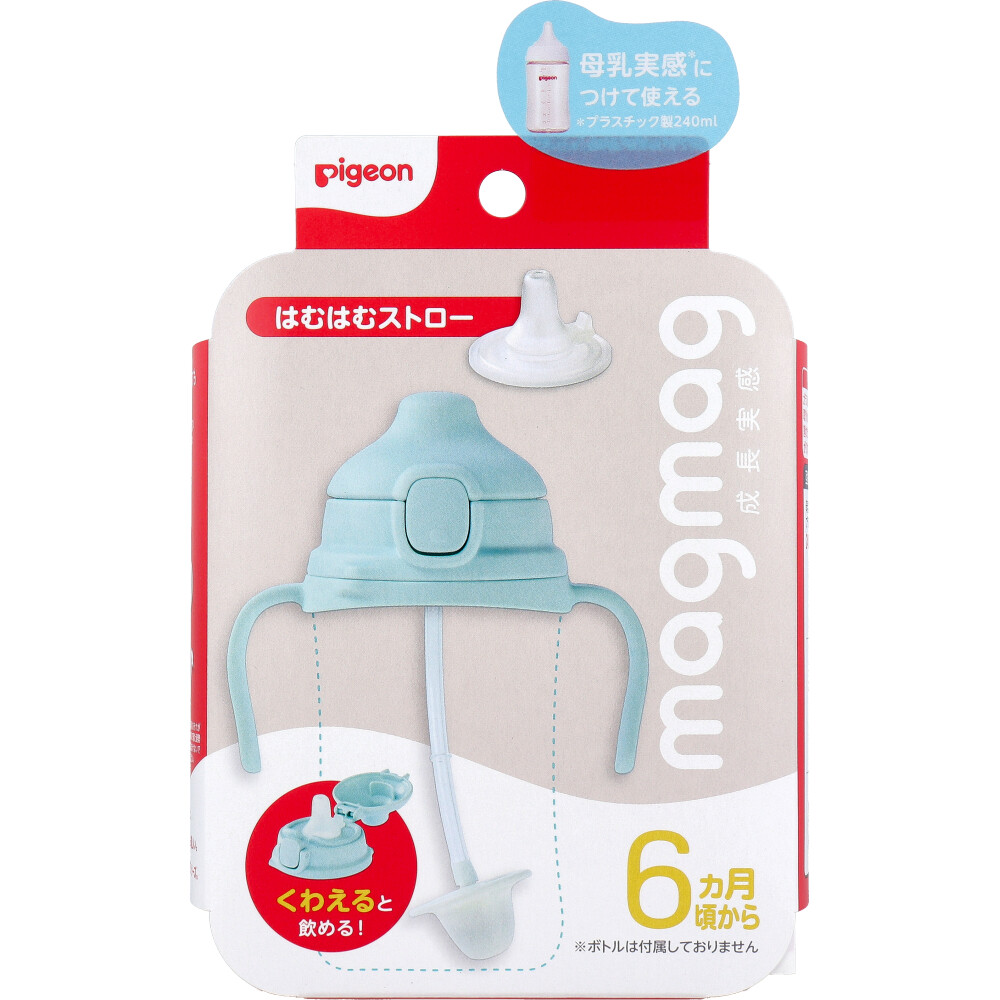 ピジョン magmag(マグマグ) 成長実感 はむはむストロー 1個入