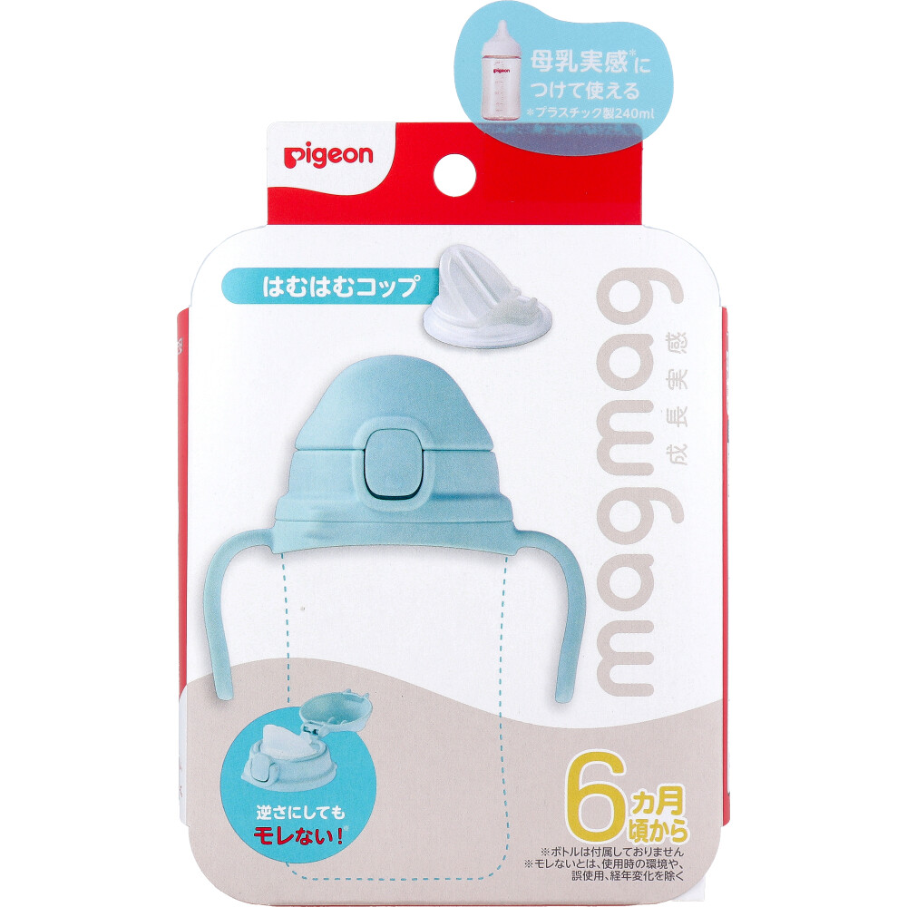 ピジョン magmag(マグマグ) 成長実感 はむはむコップ 1個入