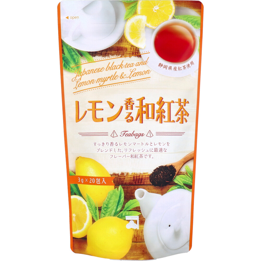 ※レモン香る和紅茶  ティーバッグ 3g×20包入