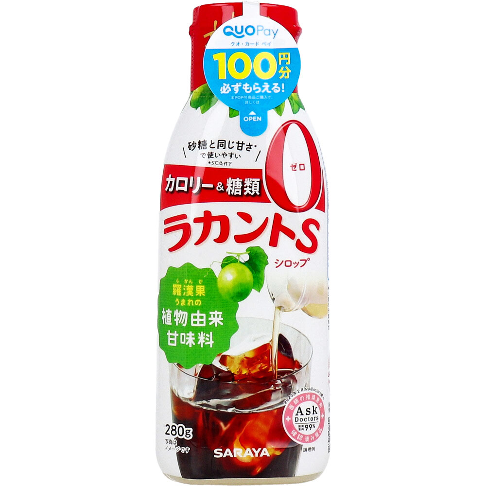 ※ラカントS シロップ 280g