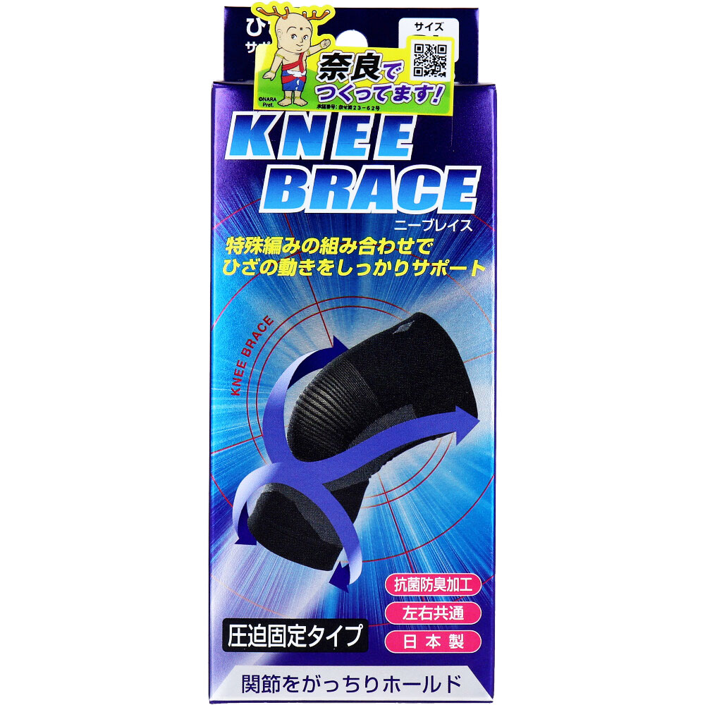 ニーブレイス ひざ用サポーター 3Lサイズ 1枚入