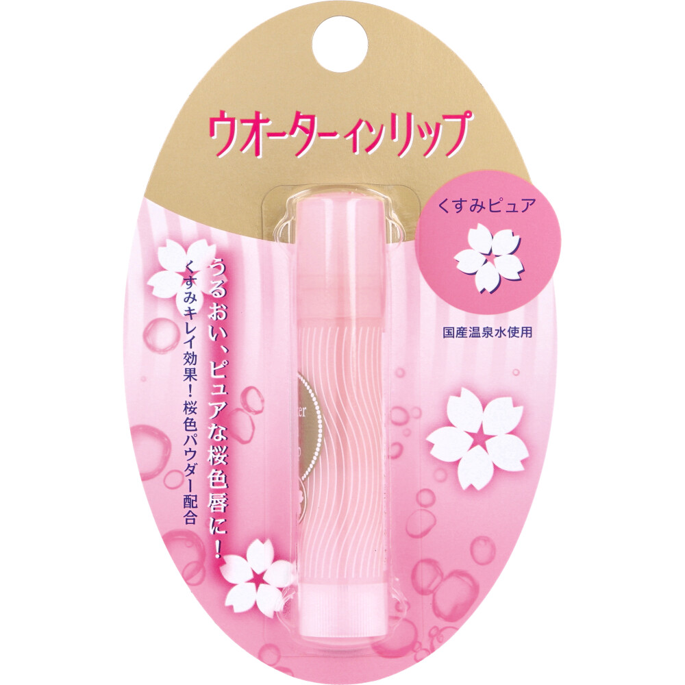 ウオーターインリップ くすみピュア f 3.5g