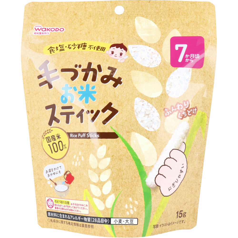 ※和光堂 手づかみお米スティック 15g
