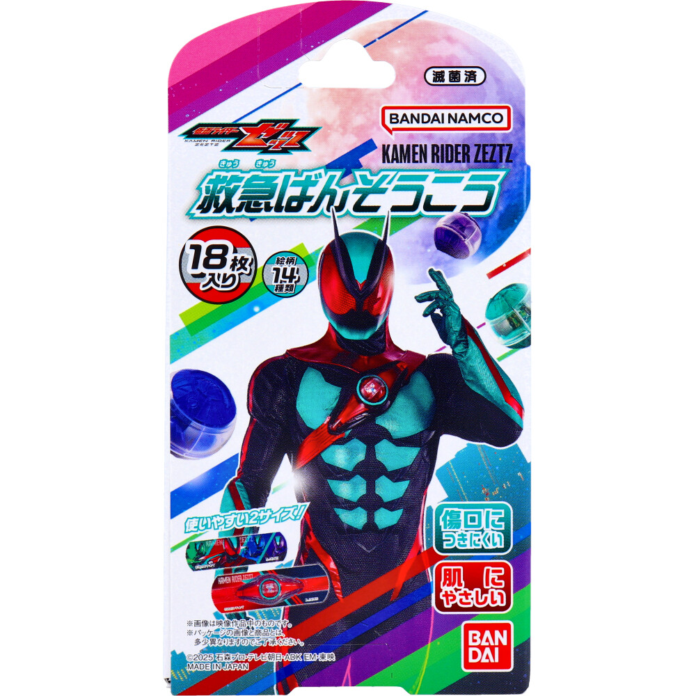 救急ばんそうこう 仮面ライダーゼッツ 18枚入