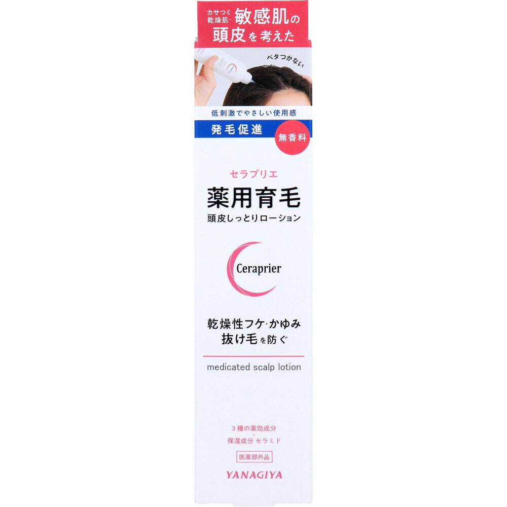 セラプリエ 薬用育毛 頭皮しっとりローション 無香料 150mL