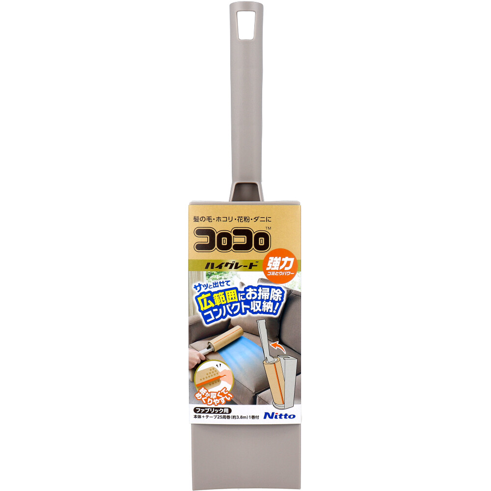 コロコロ ハイグレード スカットカット タテ型 ファブリック用 1セット