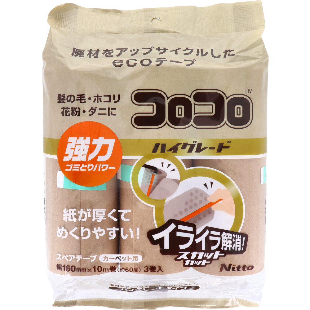 コロコロ ハイグレード スカットカット カーペット用 スペアテープ アップサイクル 3巻入