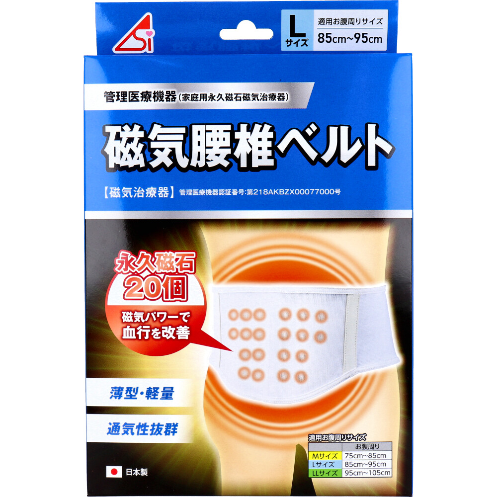 磁気腰椎ベルト Lサイズ 1枚入