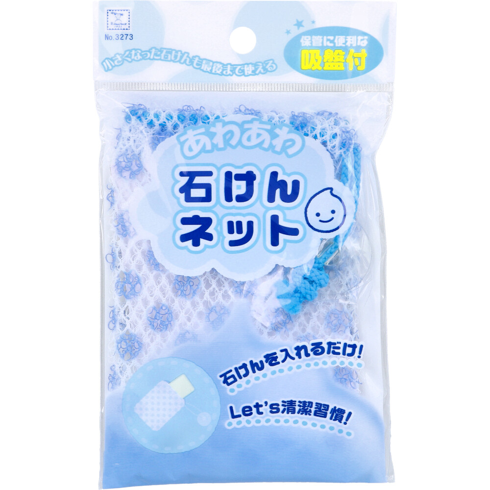 あわあわ石けんネット ブルー 1個入