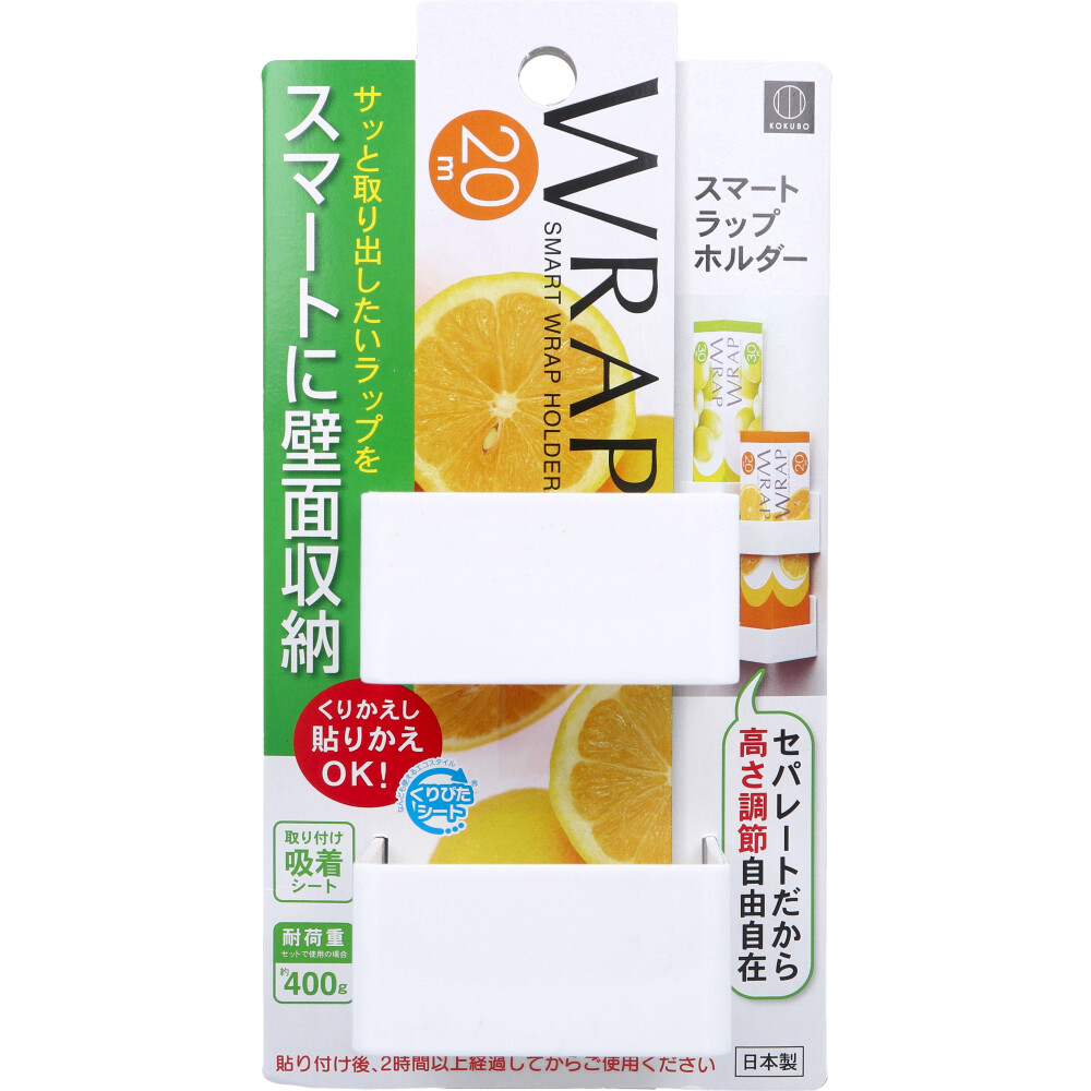 スマートラップホルダー KK-243