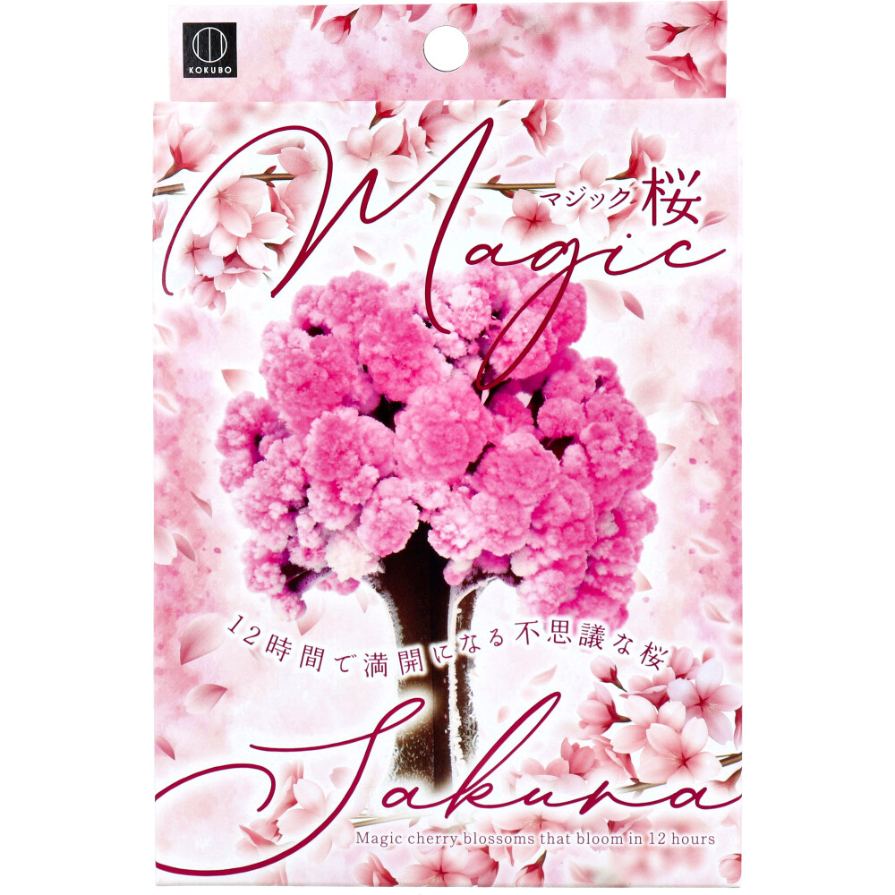 マジック桜 1セット