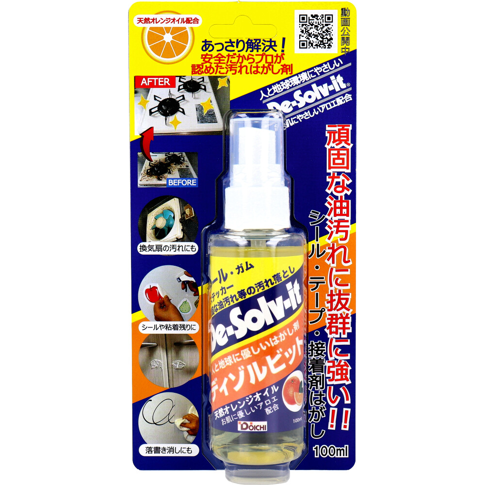 ディゾルビット 汚れはがし剤 100mL