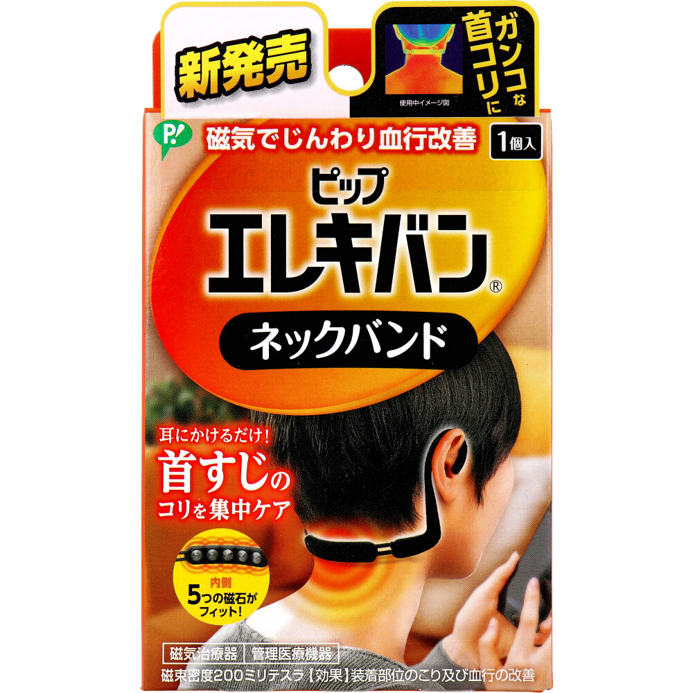 ピップ エレキバン ネックバンド フリーサイズ 1個入