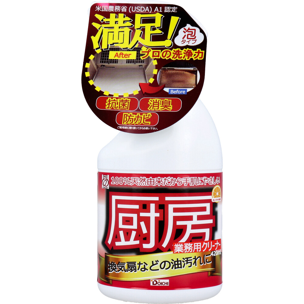 あっ！とクリーンプロ 業務用クリーナー 厨房 420mL