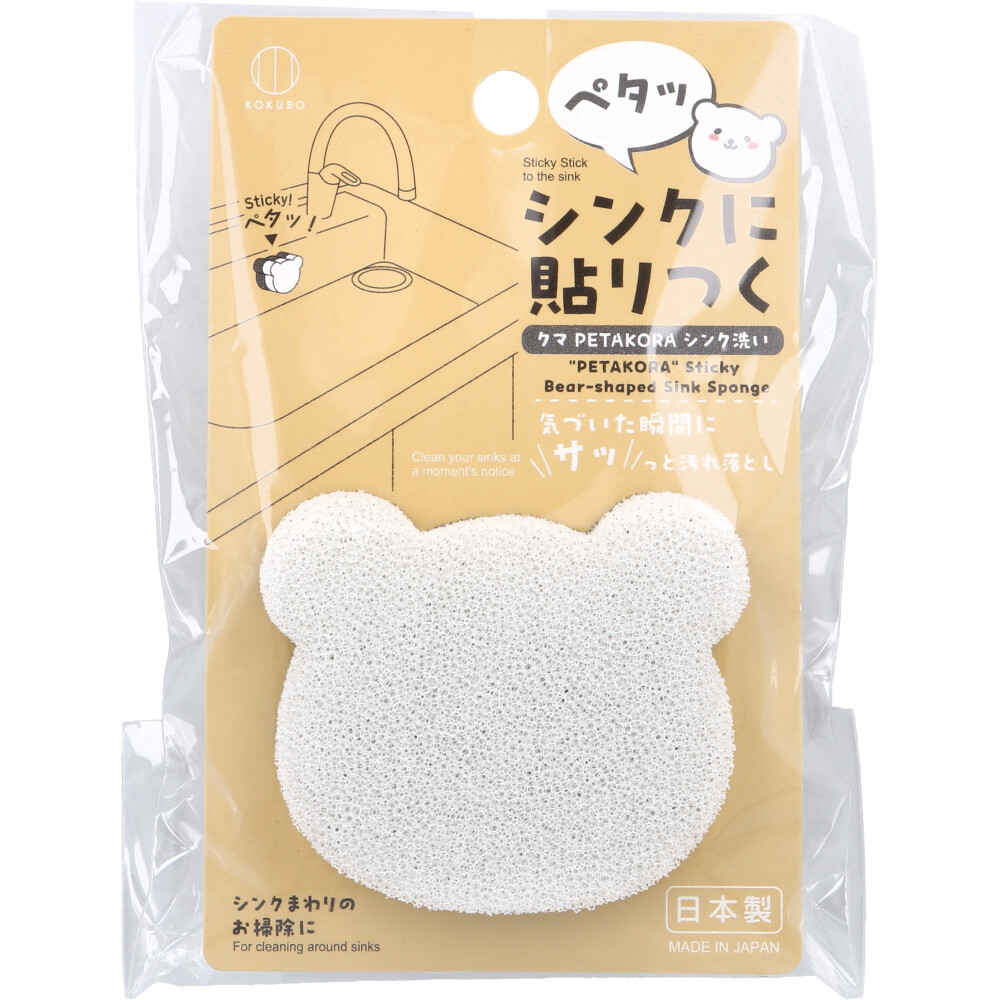 クマ PETAKORA シンク洗い 1個入