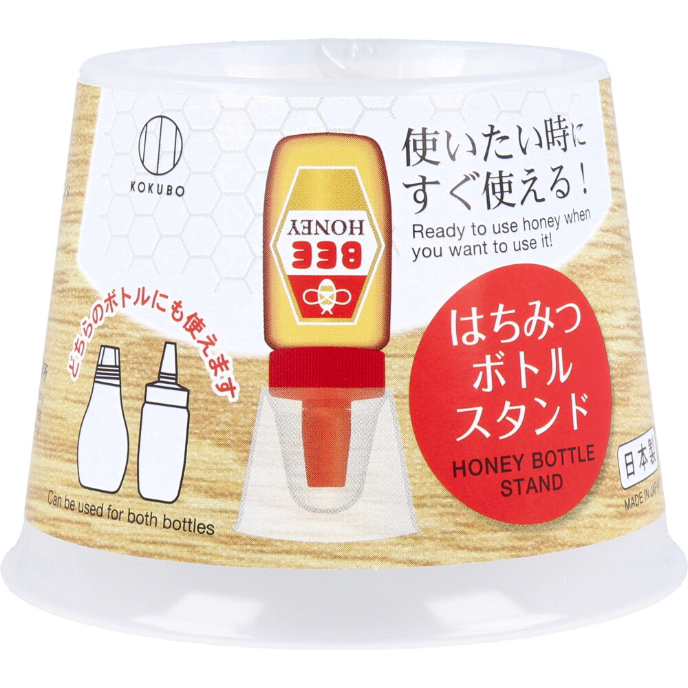 はちみつボトルスタンド KK-693