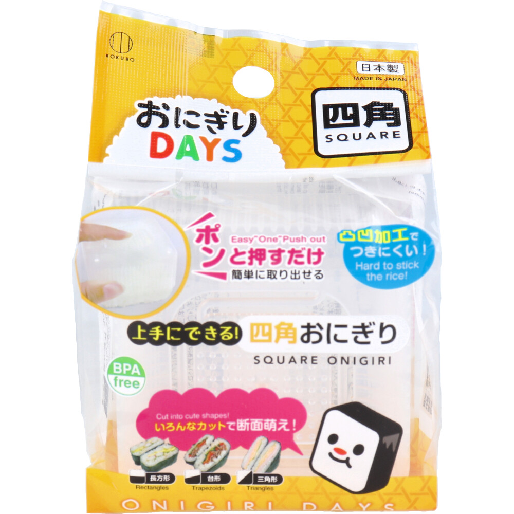 おにぎりDAYS 四角 KK-697 1個入
