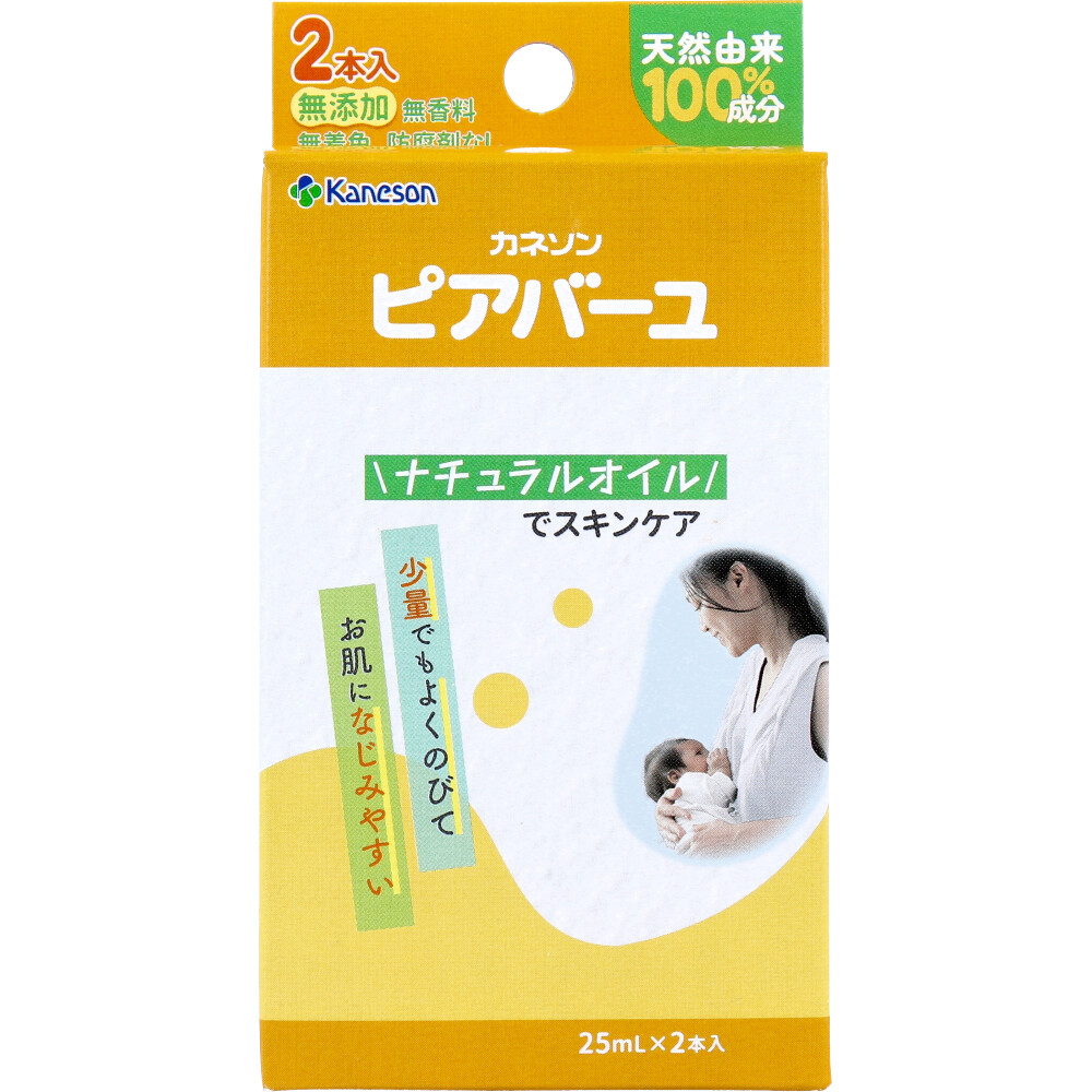 [3月26日まで特価]ピアバーユ 無香料 25mL×2本入