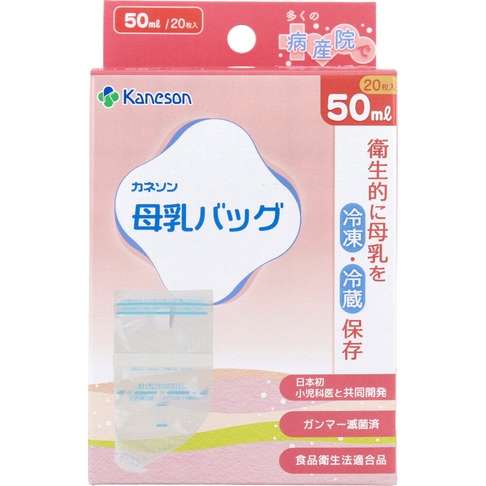母乳バッグ 50mL 20枚入