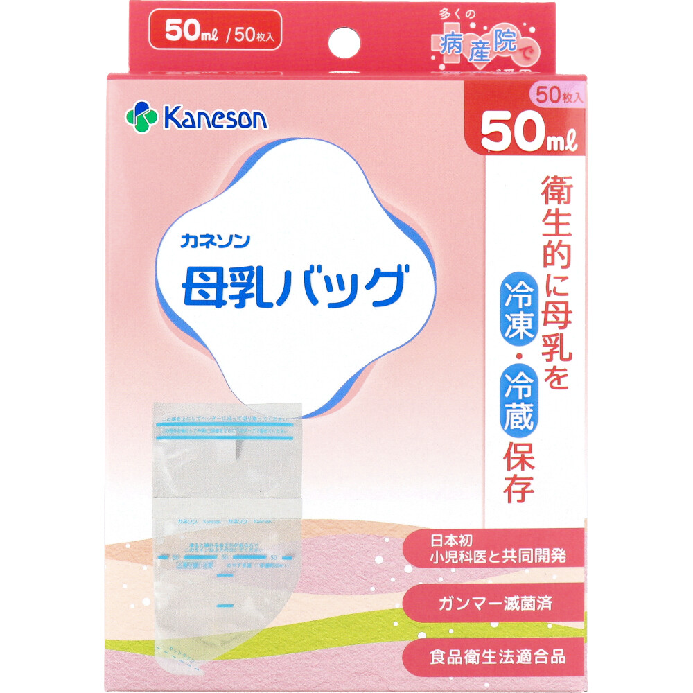 母乳バッグ 50mL 50枚入