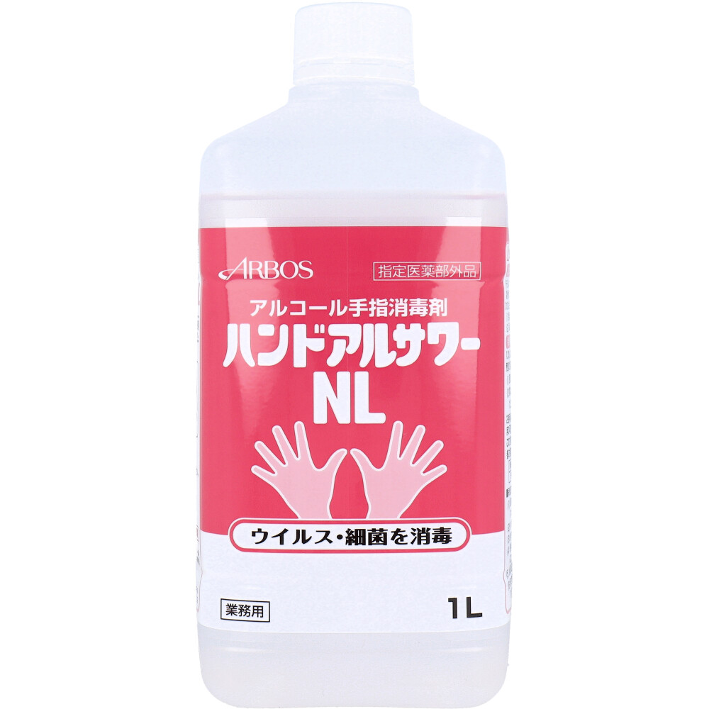 ハンドアルサワーNL アルコール手指消毒剤 業務用 1L