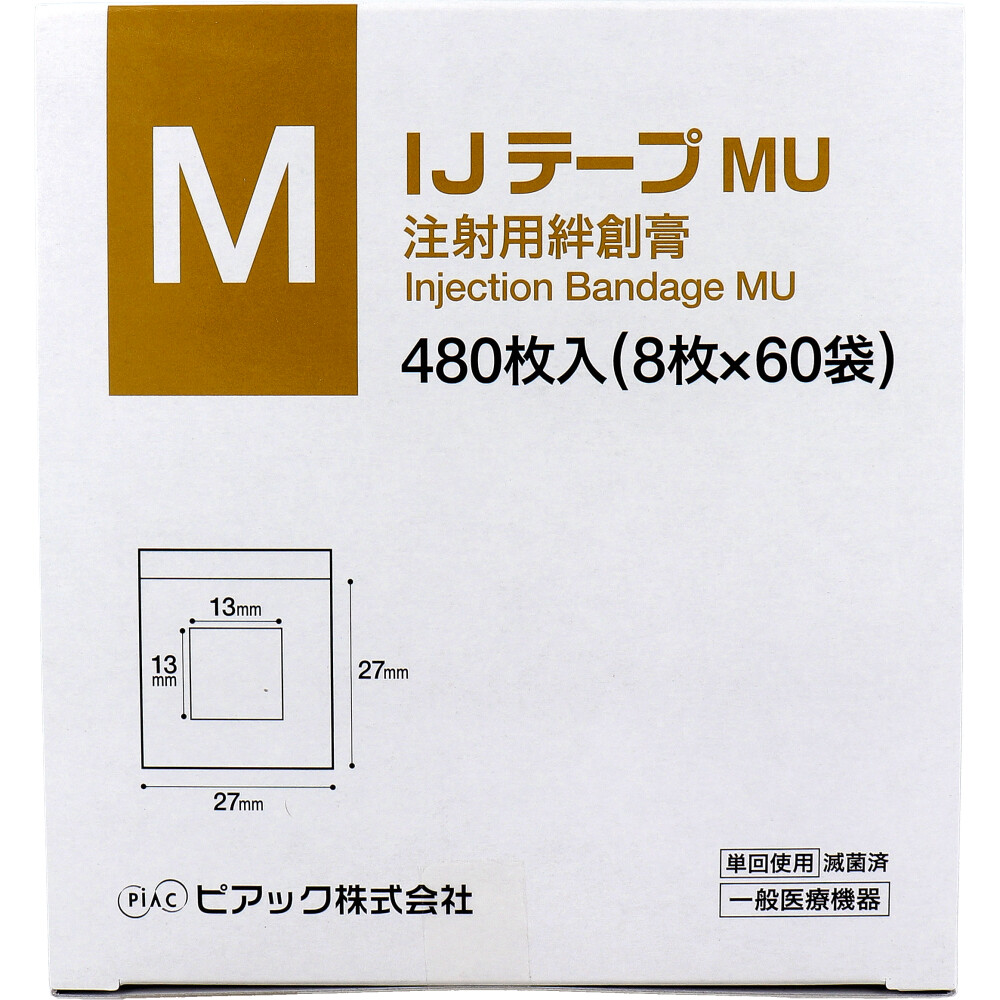 【業務用】IJテープMU 注射用絆創膏 Mサイズ 480枚