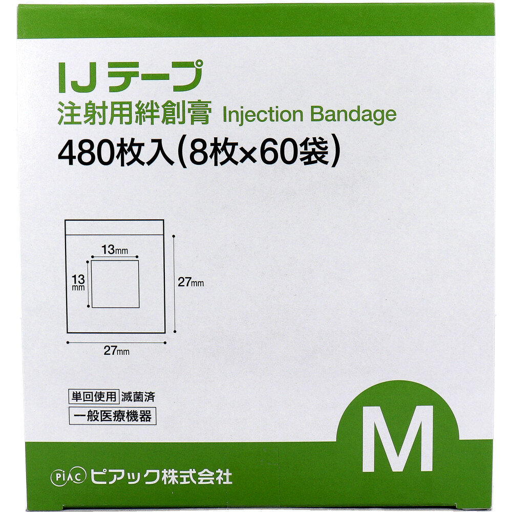 【業務用】IJテープ 注射用絆創膏 Mサイズ 480枚
