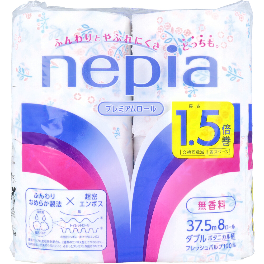 ネピア トイレットロール 1.5倍巻 無香料 ボタニカル柄 ダブル 37.5m×8ロール