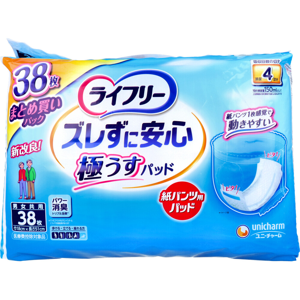 ライフリー ズレずに安心 極うすパッド うす型紙パンツ専用尿とりパッド 4回吸収 男女共用 38枚入