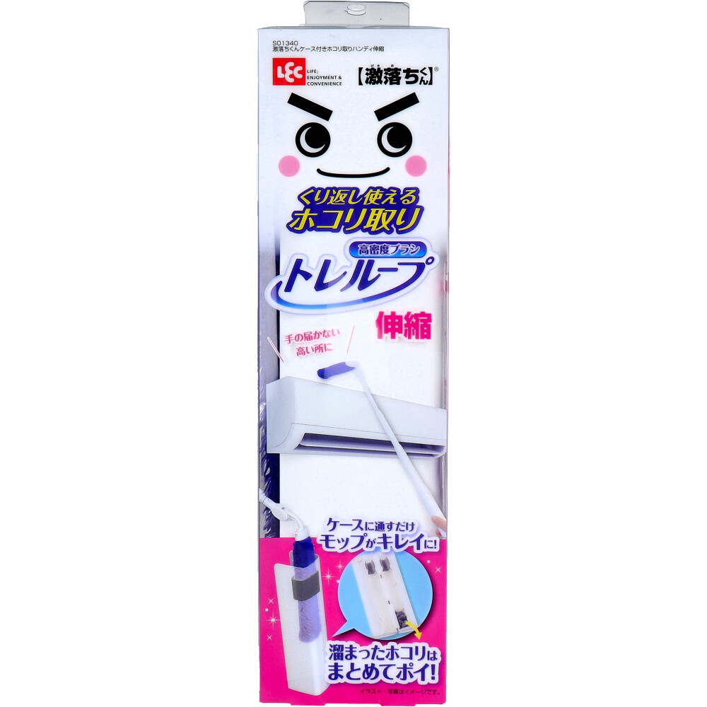 激落ちくん くり返し使えるホコリ取り トレループ ハンディ 伸縮 ケース付 1セット