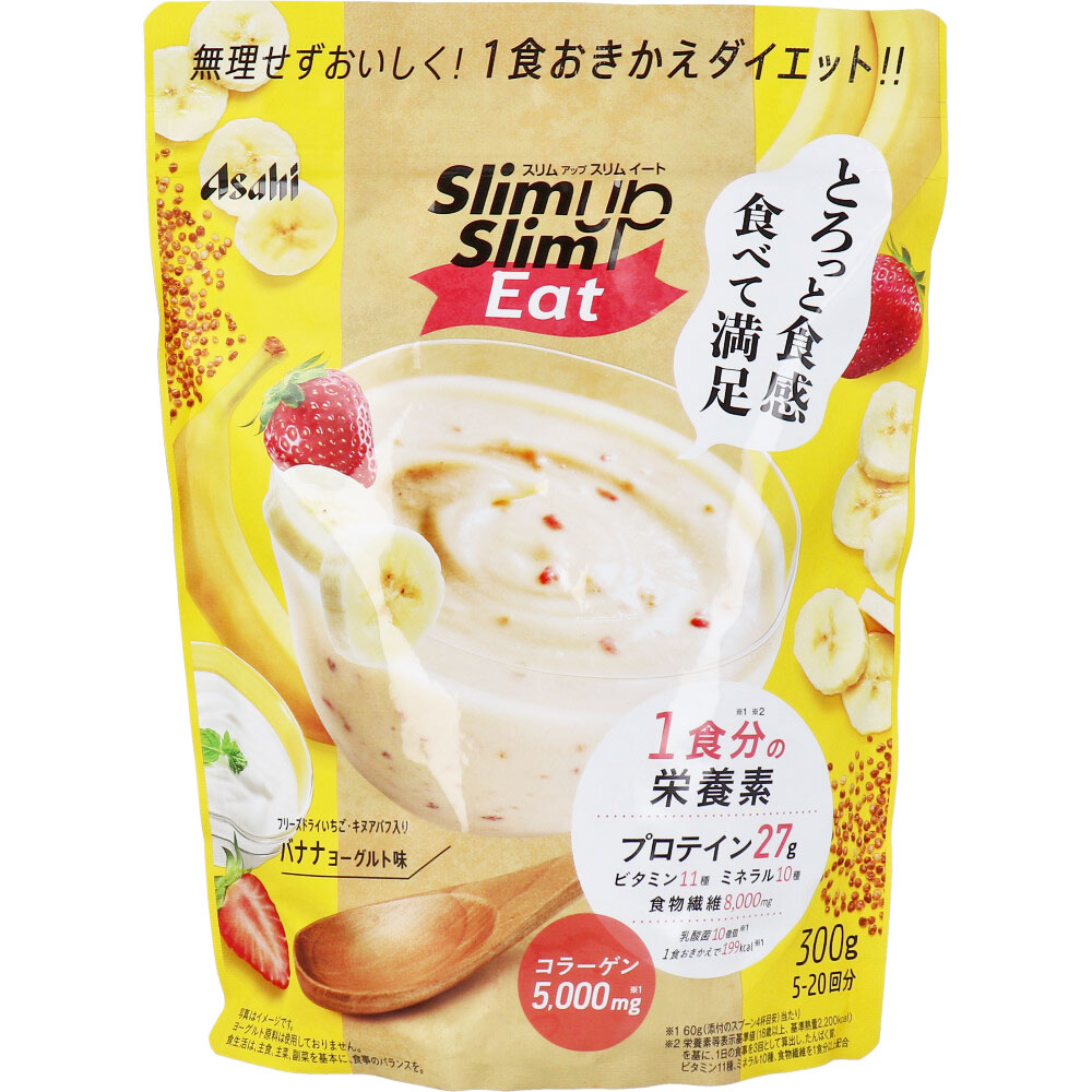 ※スリムアップスリム イート バナナヨーグルト味 300g