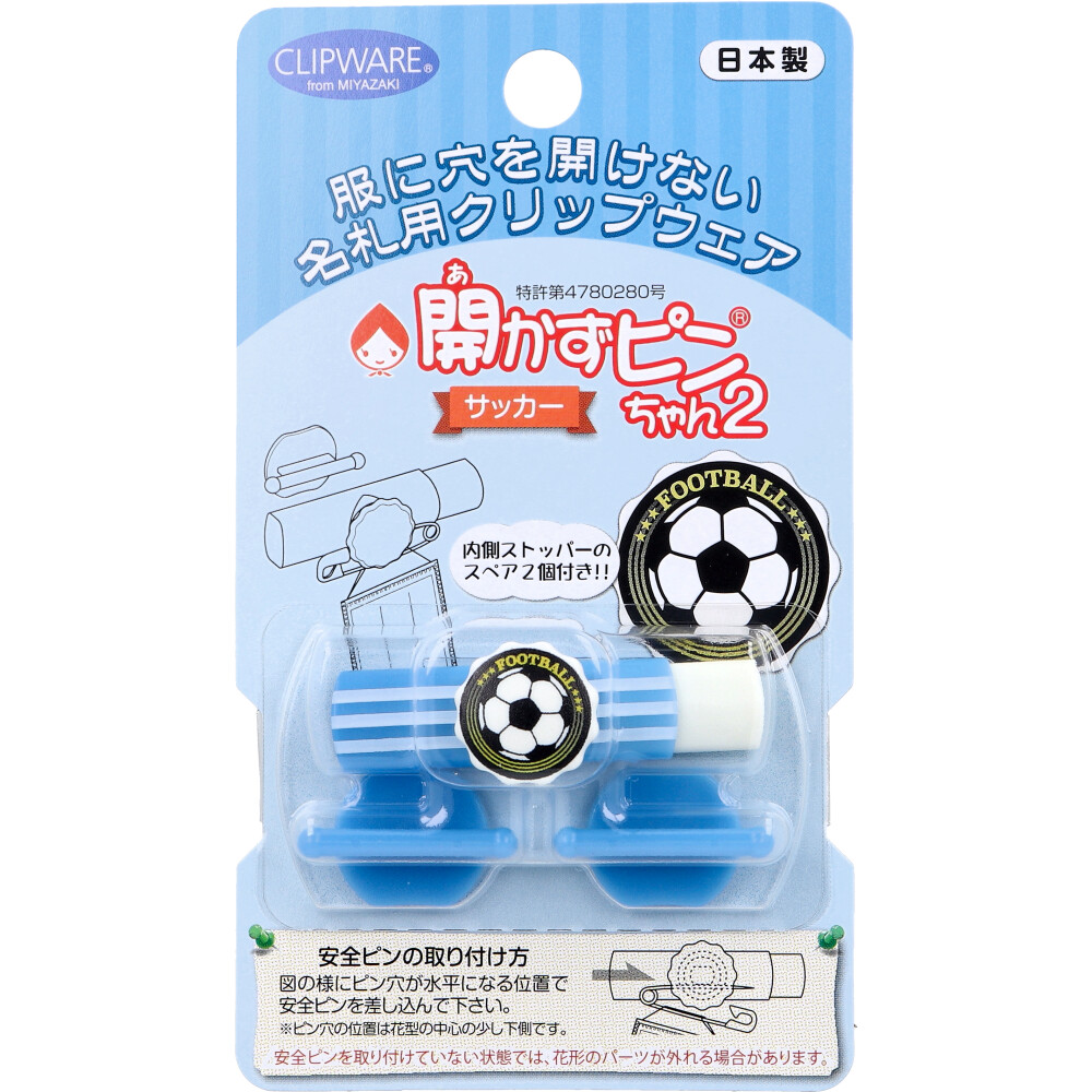開かずピンちゃん2 サッカー CA-011FB