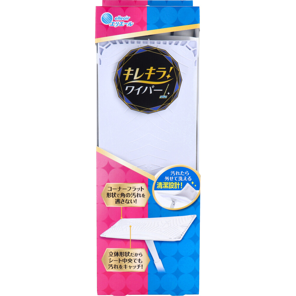 エリエール キレキラ！ ワイパー 本体 1本