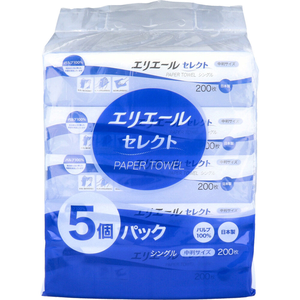 エリエール セレクト ペーパータオル シングル 中判サイズ 200枚入×5個パック