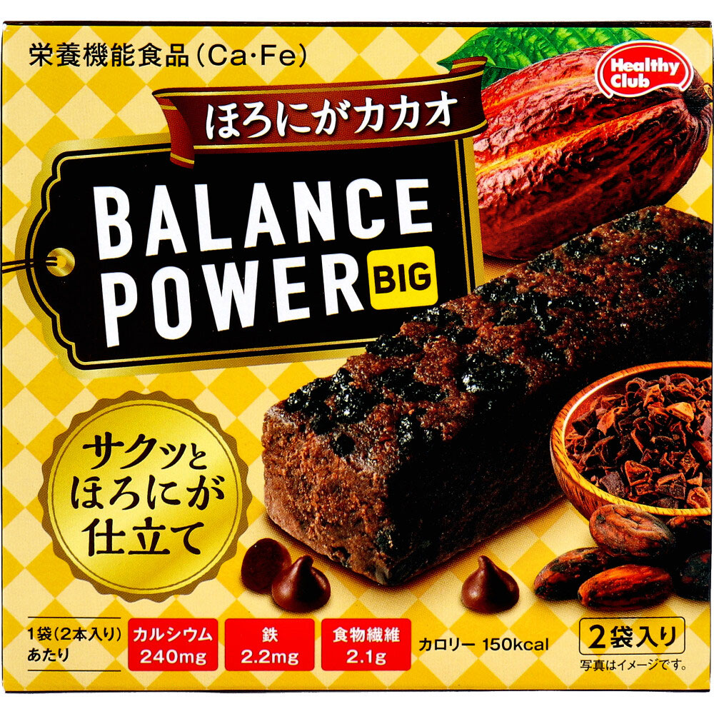 ※ヘルシークラブ バランスパワービッグ ほろにがカカオ 2袋(4本)入