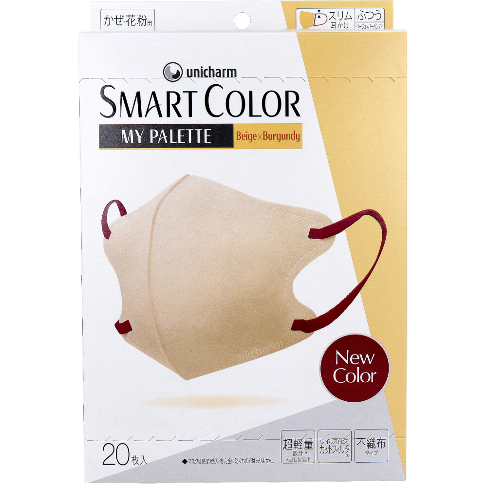 SMART COLOR(スマートカラー) MY PALETTE(マイパレット) ベージュ×バーガンディ ふつう 20枚入