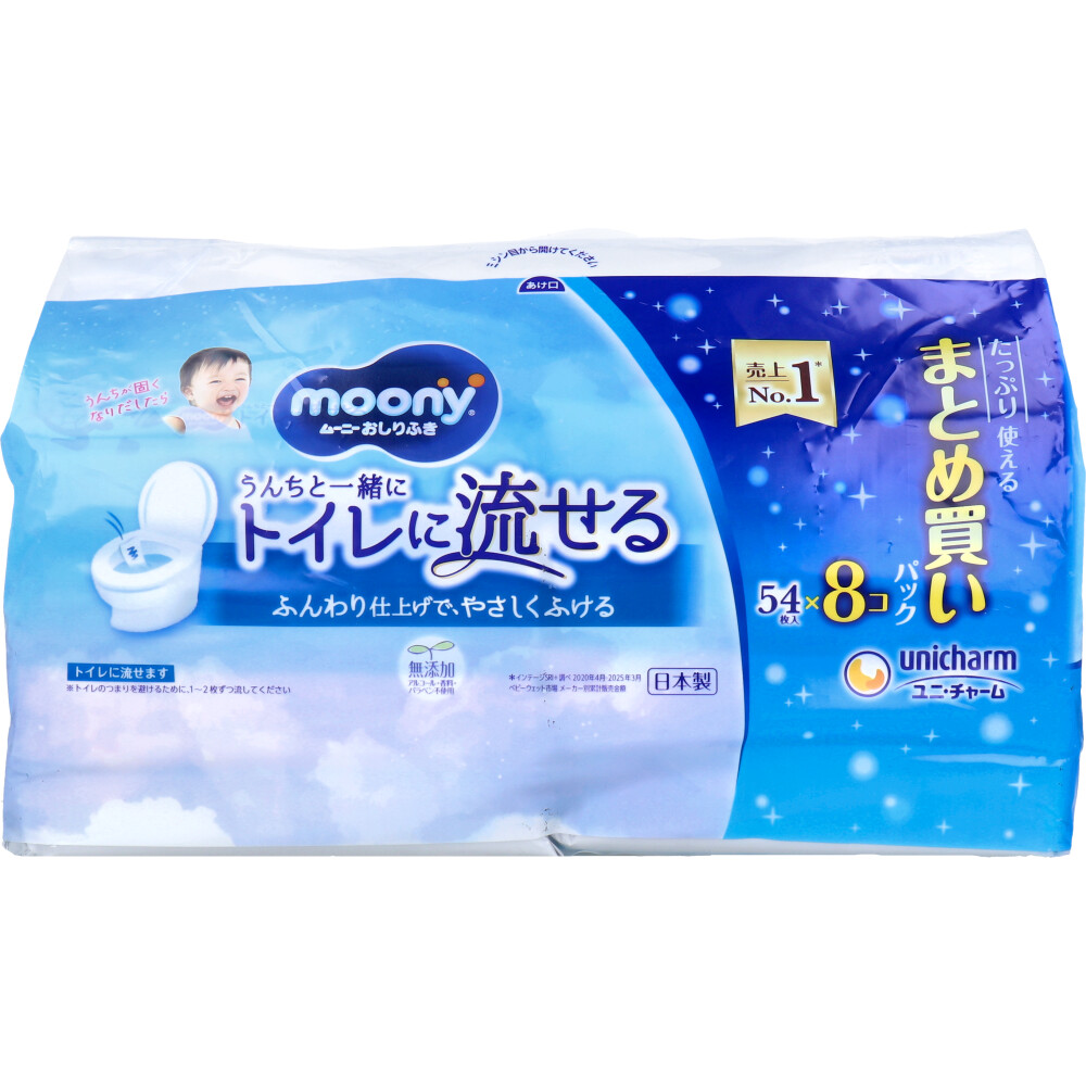 ムーニー おしりふき うんちと一緒にトイレに流せる 詰替用 54枚入×8個パック