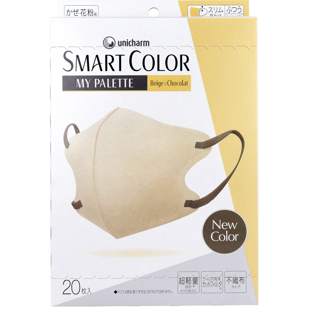 SMART COLOR(スマートカラー) MY PALETTE(マイパレット) ベージュ×ショコラ ふつう 20枚入
