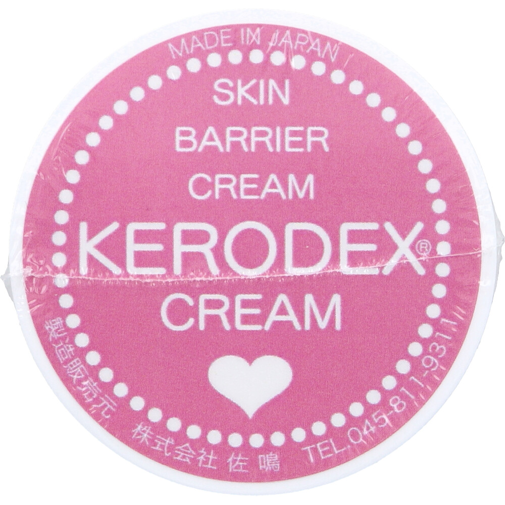 ケロデックスクリーム ジャータイプ 45g