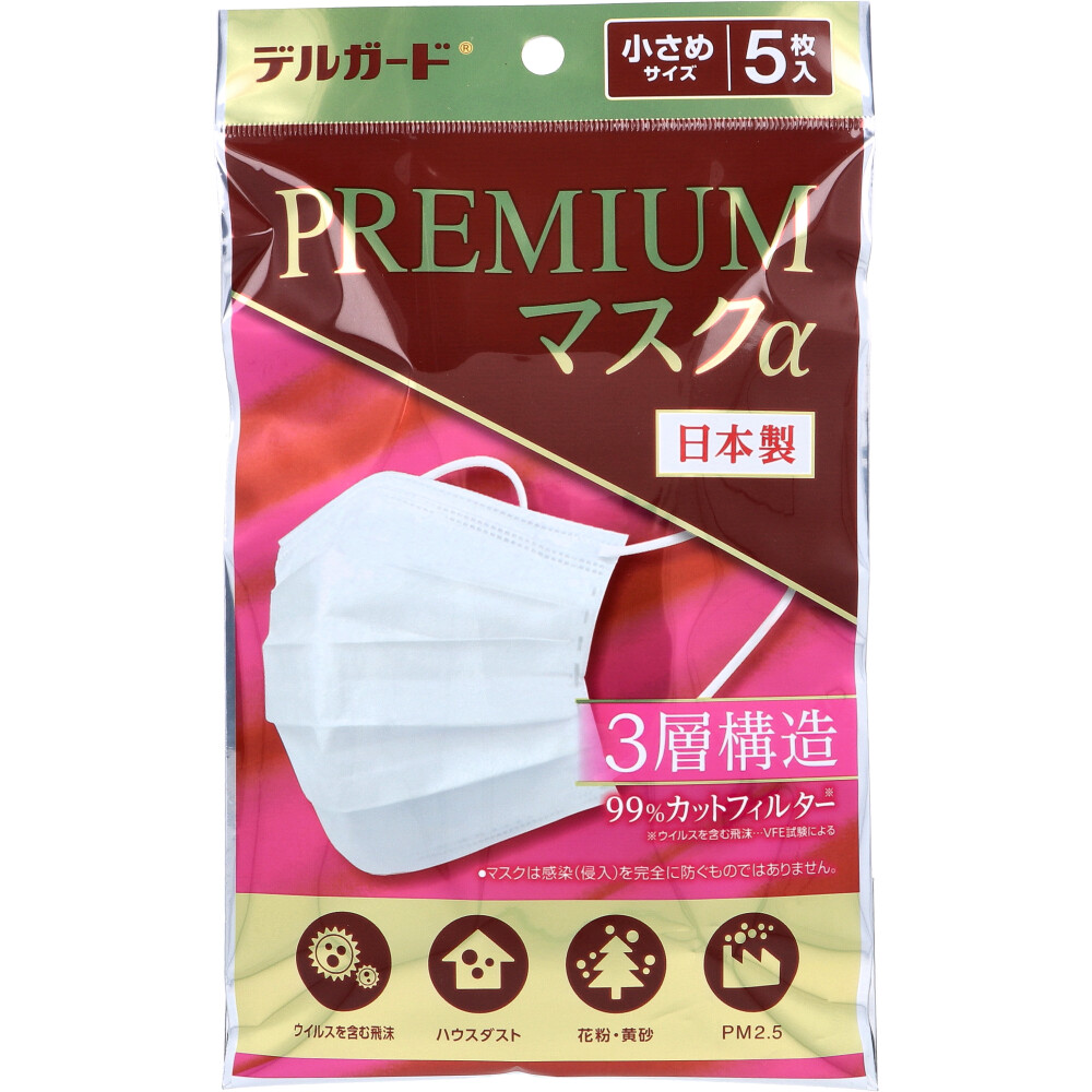 [12月24日まで特価]デルガード プレミアムマスクα 小さめサイズ 5枚