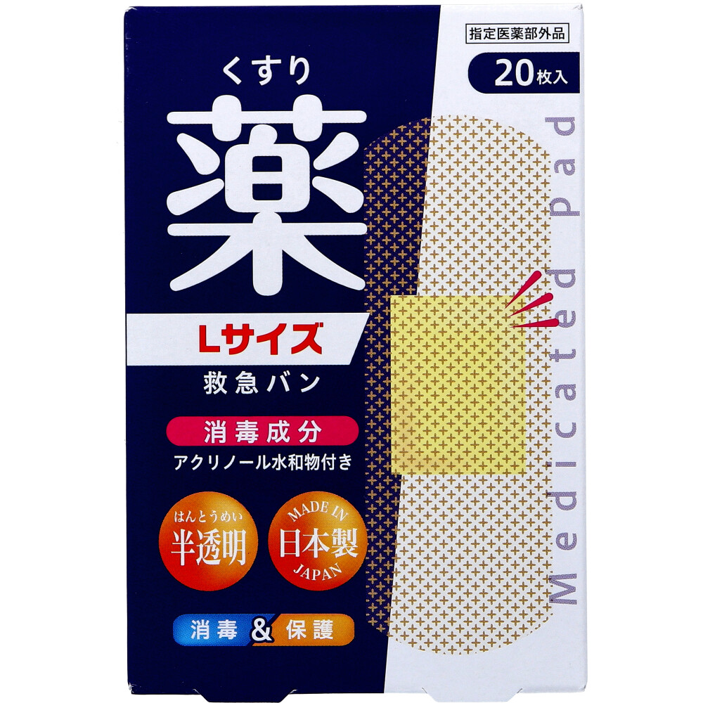 デルガード救急バン 消毒成分付き 半透明 Lサイズ 20枚