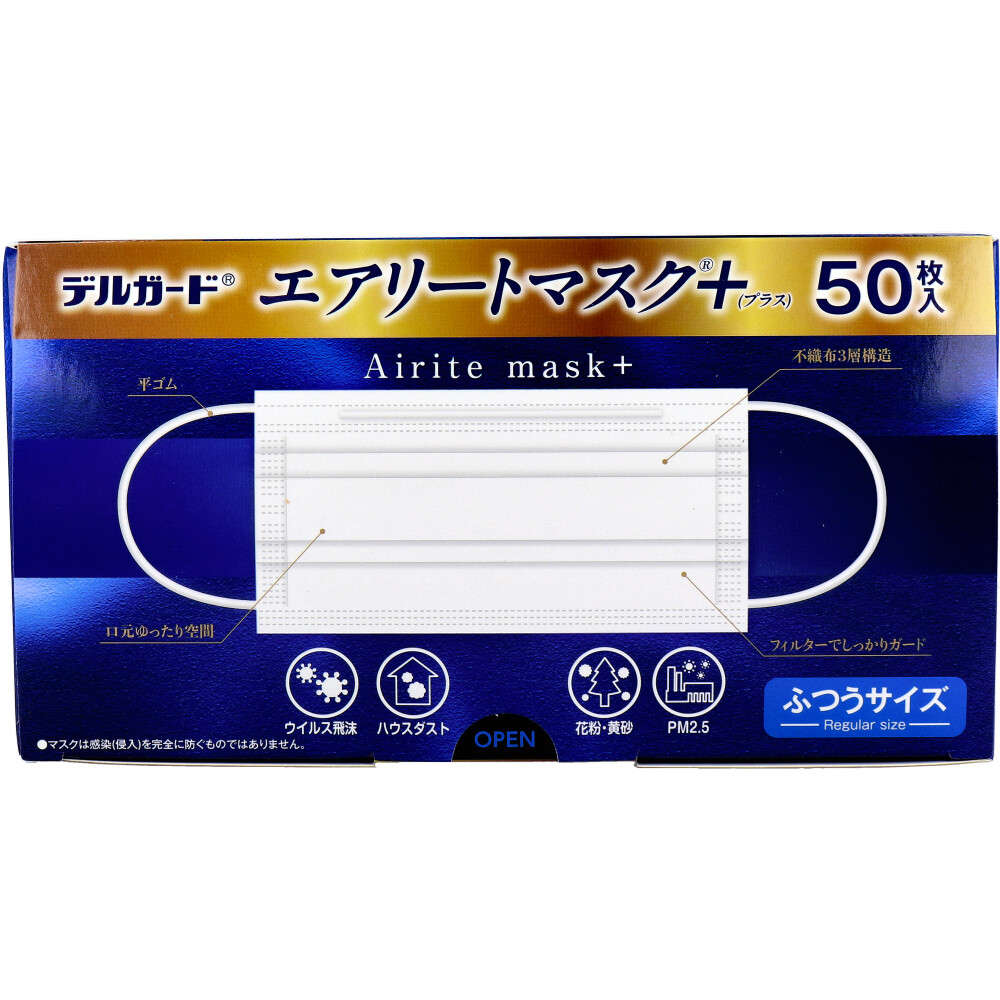 デルガート エアリートマスク+(プラス) ふつうサイズ 50枚
