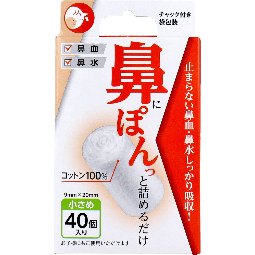 鼻ぽん 小さめ 40個入